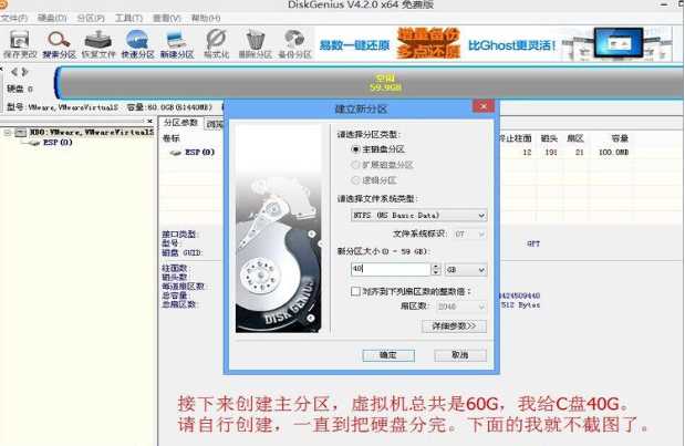 4T硬盘怎么安装Win7,4TB硬盘安装Win7系统及分区教程