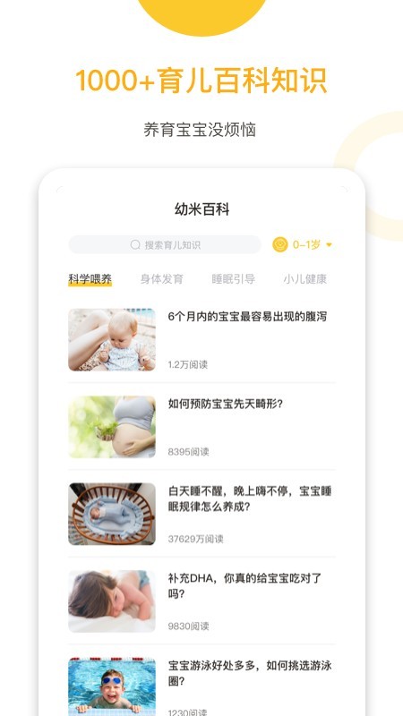 育儿早教游戏app哪个好用-婴儿早教app哪个好用-育儿早教app