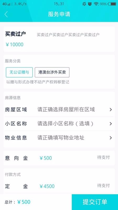 房交易图1