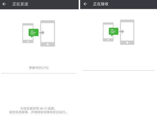 微信车载版