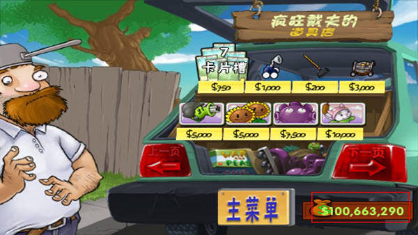 植物大战僵尸小e版图3