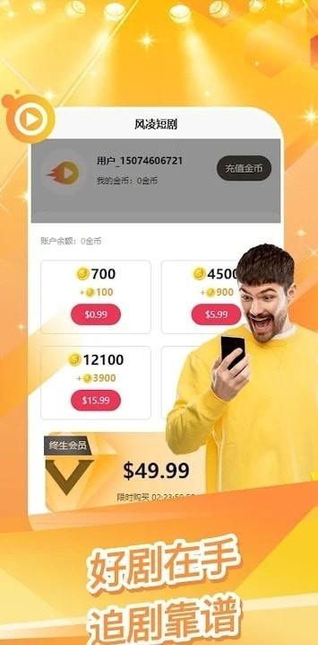 风凌剧场图2