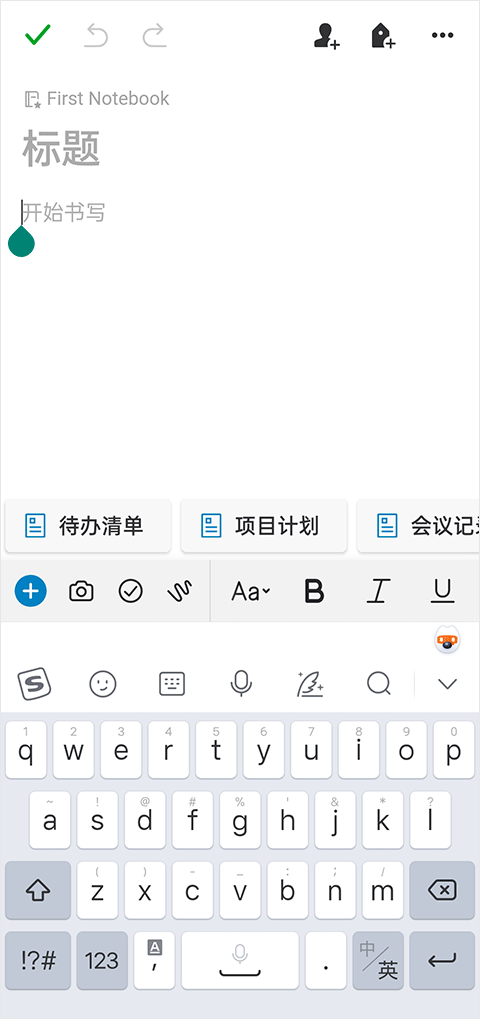 印象笔记EverNote官方最新版图2