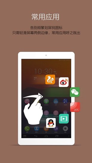 乐桌面HD车机版图1