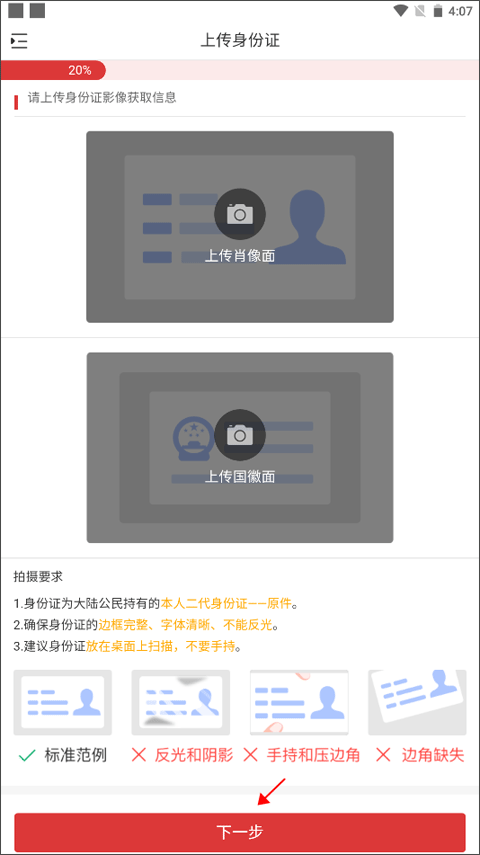 粤管家app
