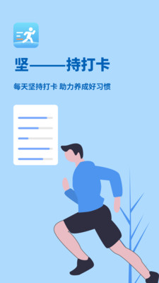 步行达人极速版图1