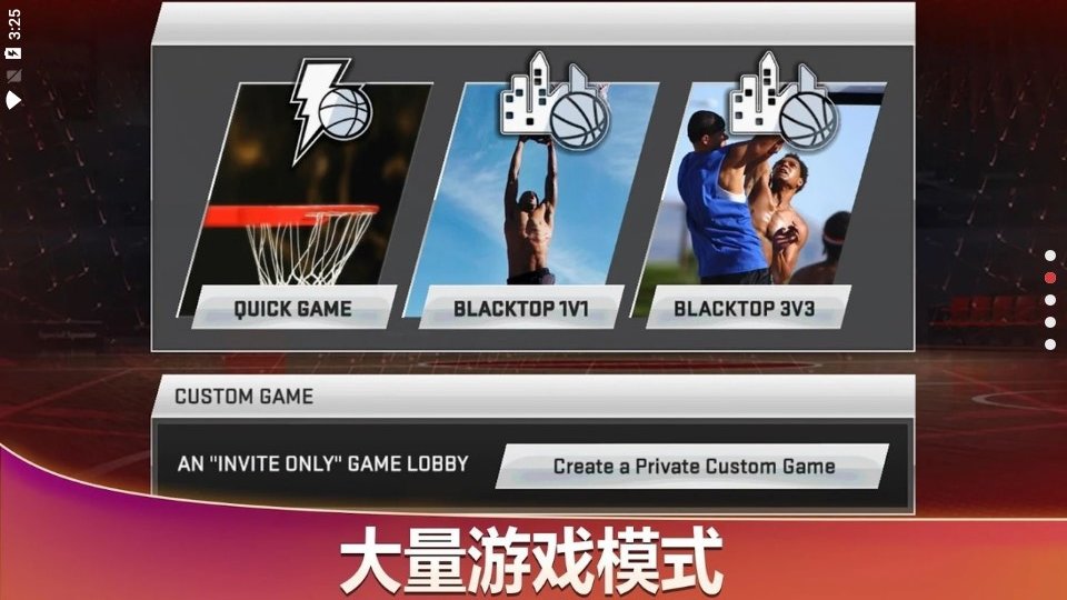 NBA2K16中文版