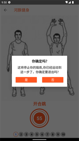 河豚健身图2