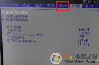 联想扬天台式机Win10改Win7BIOS设置U盘启动教程