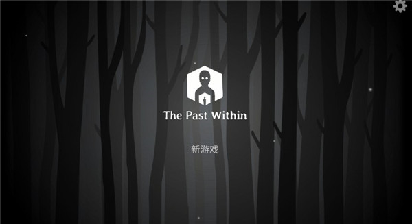 the past within lite