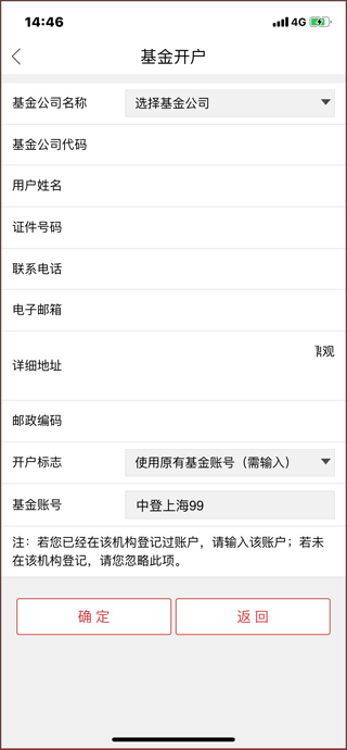 粤管家app