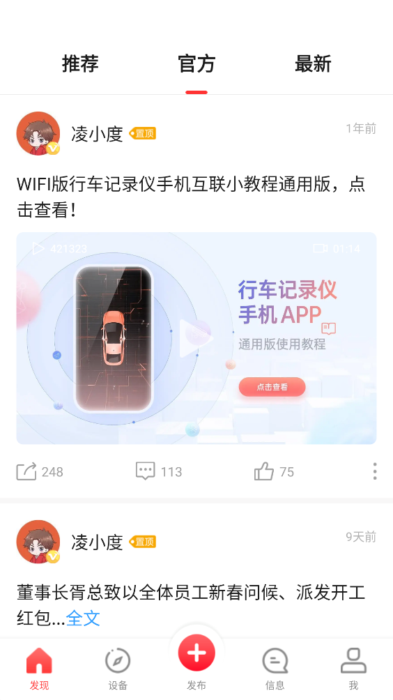 凌度行车记录仪图4