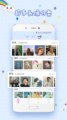 精选头像大全app图1