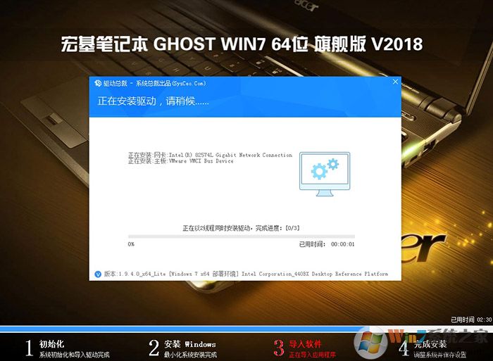 Acer宏碁台式电脑Win10装Win7系统教程BIOS设置+U盘启动