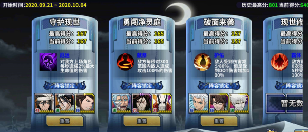 境界死神激斗单机版图3