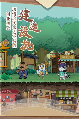 猫宅97破解版图2