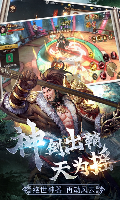 守护者们天灵决1.0.5.2图2