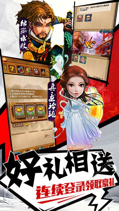江湖武林图2