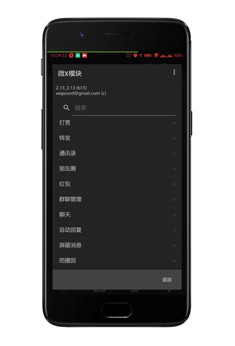 微x模块最新版2026