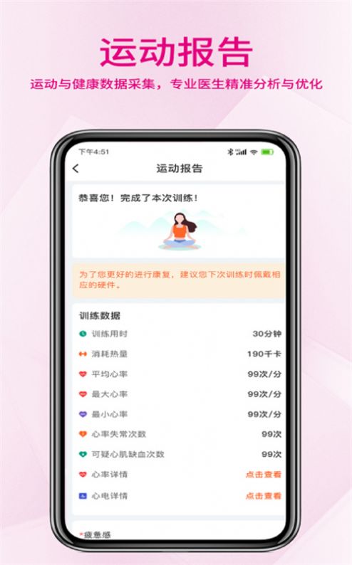 聚鹿健康app客户端下载图2