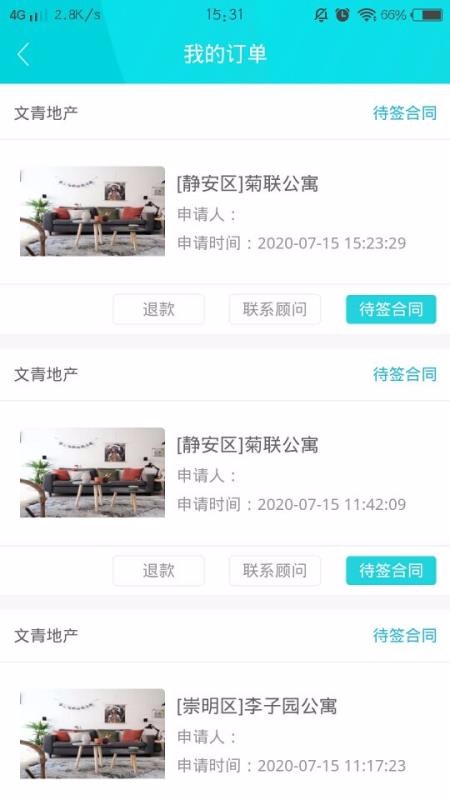 房交易图2