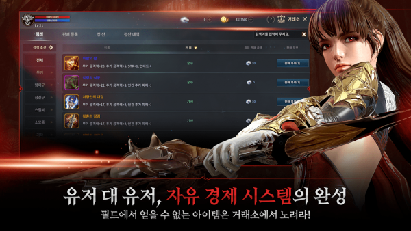 王国战争余烬韩服图3