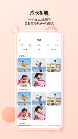 蒙氏家园客户端图3