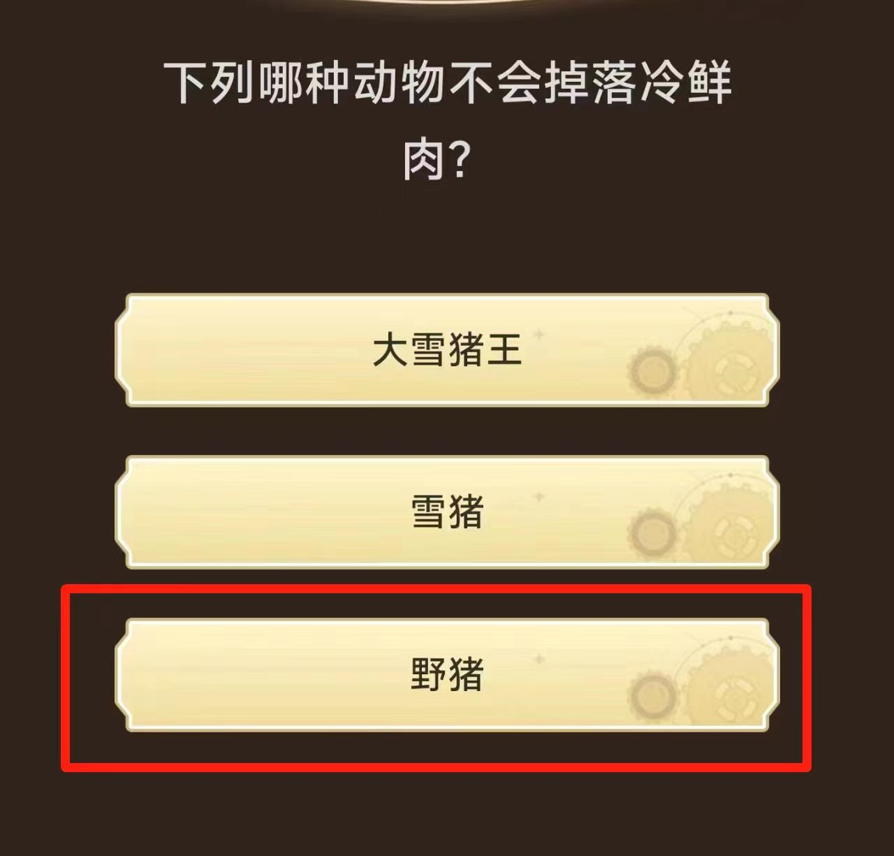 原神小红书答题答案大全2023小红书活动答题答案攻略