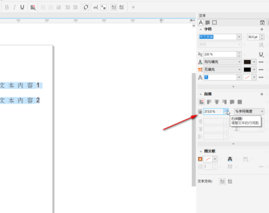 u200bCorelDRAW如何调整文本间距