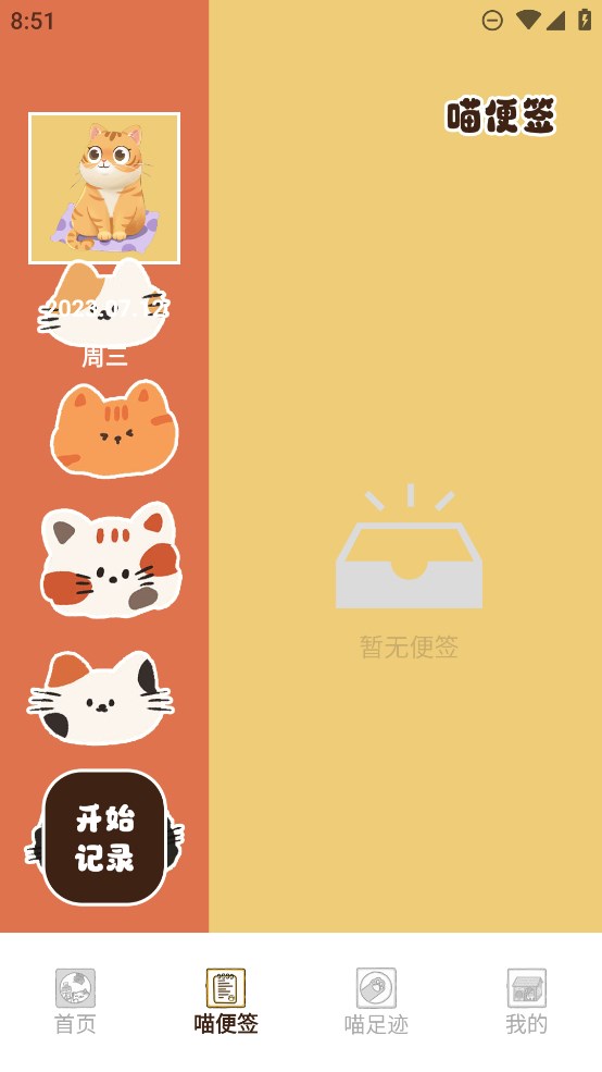次元喵绘画板图4