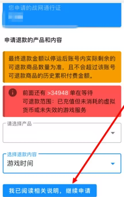 暴雪战网国际服