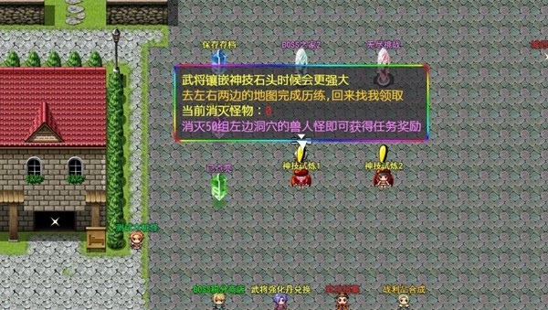 三国魔兽大乱斗最新版图4