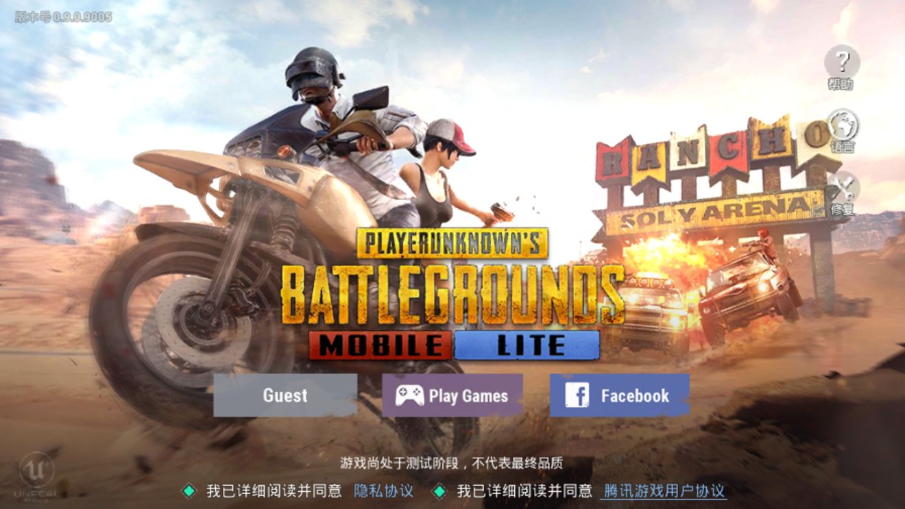 PUBGMobile绝地求生国际服下载