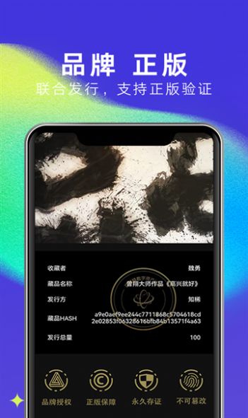 十八数藏官方版本最新版截图1