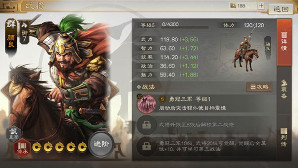 三国志14战略版图1