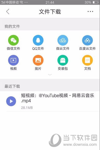 网易云音乐APP短视频怎么下载网易云音乐下载视频教程