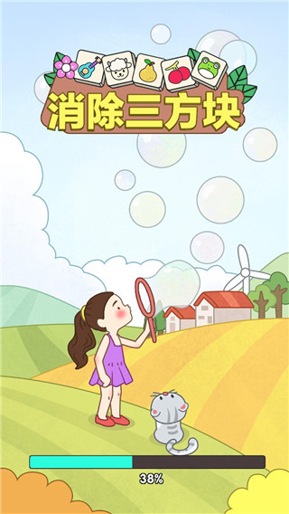 方块三连消游戏最新版图3