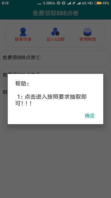 轩云王者荣耀工具截图5