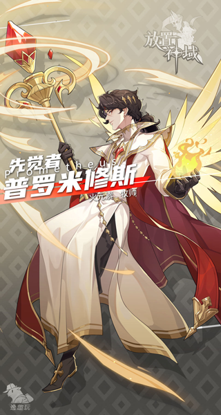 神谕大陆手游图3