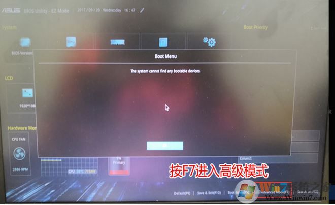 华硕ROGG21预装Windows10换win7u盘安装教程