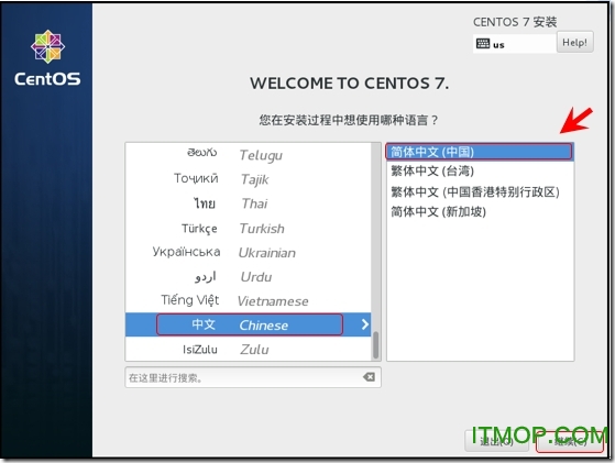 centos7.1系统安装教程-centos图文安装配置教程