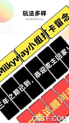 跨屏弹幕图2