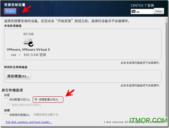 centos7.1系统安装教程-centos图文安装配置教程