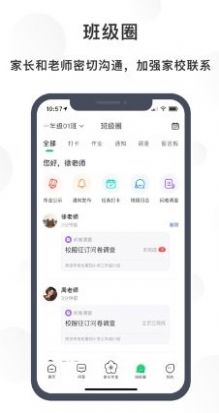 宁育家教育图4