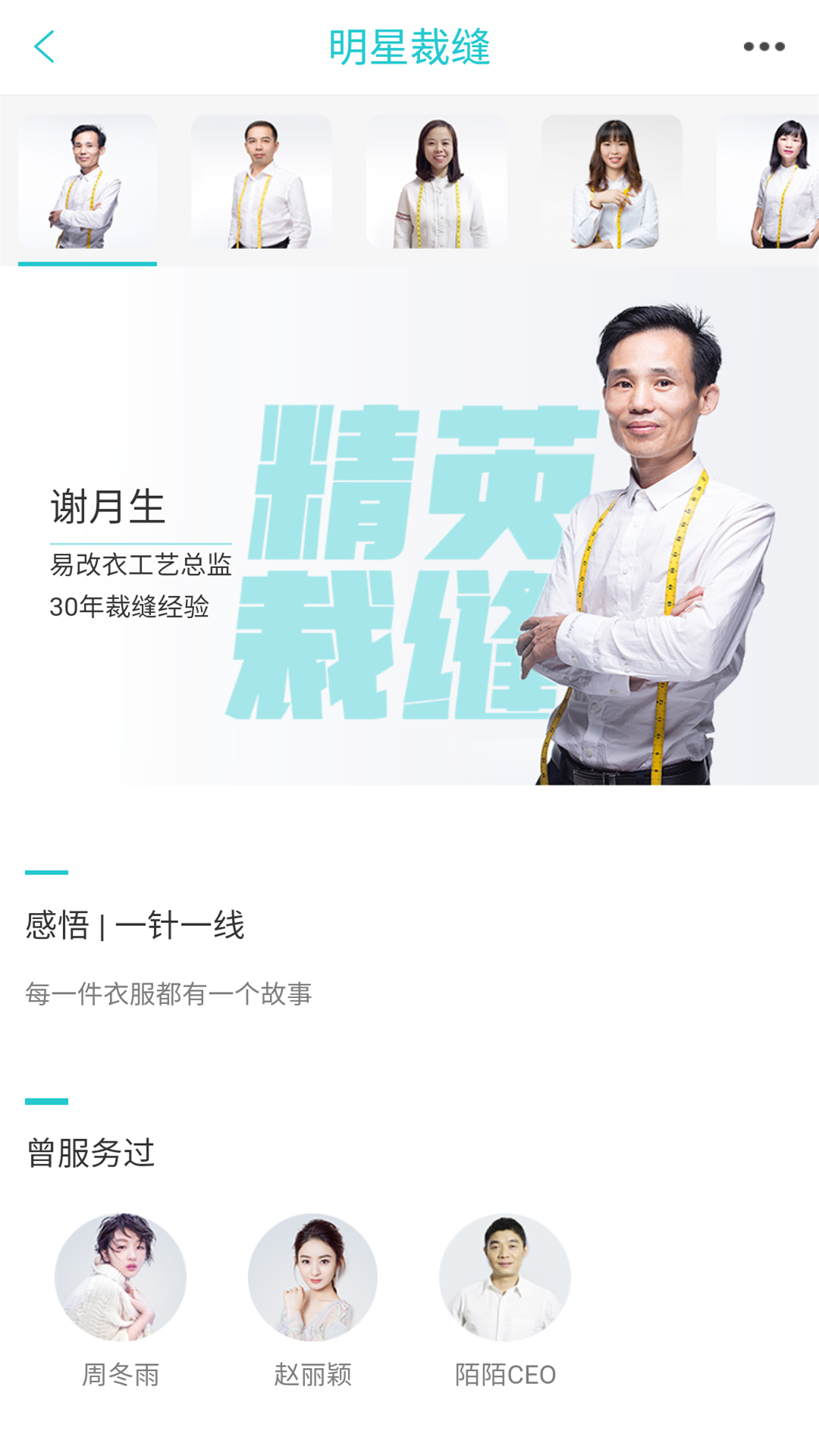易改衣图1