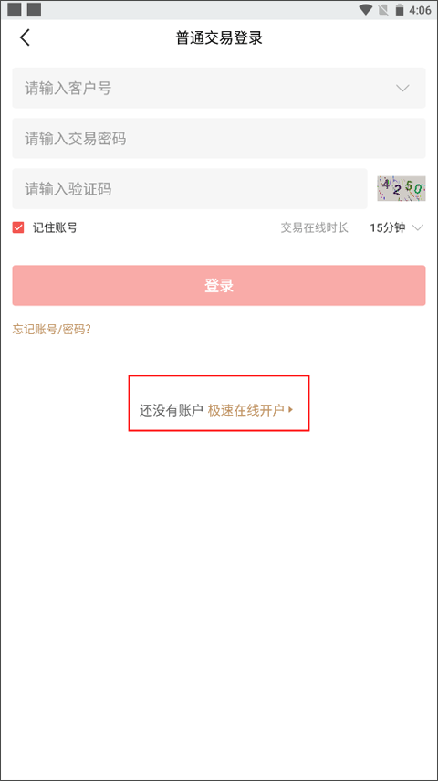 粤管家app