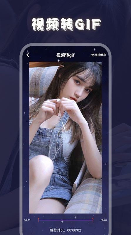 火花视频编辑器图3