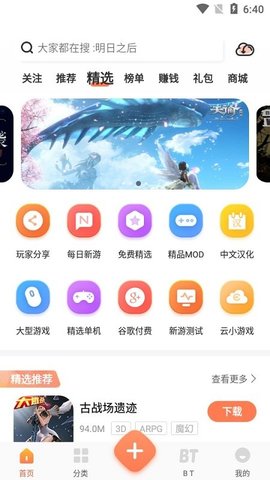骑士助手app下载安卓版