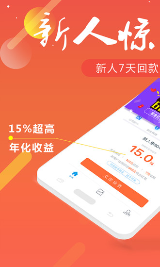 惠财理财图3