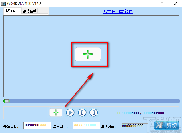 音视频剪辑大师剪切视频的方法